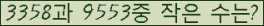 �Ʒ� ���ΰ�ħ�� Ŭ���� �ּ���.