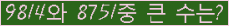 �Ʒ� ���ΰ�ħ�� Ŭ���� �ּ���.