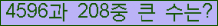 �Ʒ� ���ΰ�ħ�� Ŭ���� �ּ���.