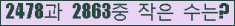 �Ʒ� ���ΰ�ħ�� Ŭ���� �ּ���.