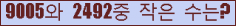 �Ʒ� ���ΰ�ħ�� Ŭ���� �ּ���.