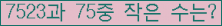 �Ʒ� ���ΰ�ħ�� Ŭ���� �ּ���.