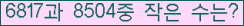 �Ʒ� ���ΰ�ħ�� Ŭ���� �ּ���.