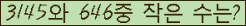 �Ʒ� ���ΰ�ħ�� Ŭ���� �ּ���.