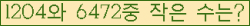 �Ʒ� ���ΰ�ħ�� Ŭ���� �ּ���.