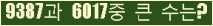 �Ʒ� ���ΰ�ħ�� Ŭ���� �ּ���.
