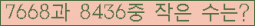 �Ʒ� ���ΰ�ħ�� Ŭ���� �ּ���.