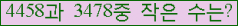 �Ʒ� ���ΰ�ħ�� Ŭ���� �ּ���.