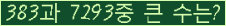 �Ʒ� ���ΰ�ħ�� Ŭ���� �ּ���.