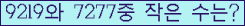 �Ʒ� ���ΰ�ħ�� Ŭ���� �ּ���.