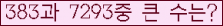 �Ʒ� ���ΰ�ħ�� Ŭ���� �ּ���.