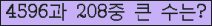�Ʒ� ���ΰ�ħ�� Ŭ���� �ּ���.