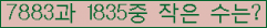 �Ʒ� ���ΰ�ħ�� Ŭ���� �ּ���.