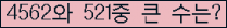 �Ʒ� ���ΰ�ħ�� Ŭ���� �ּ���.