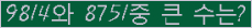 �Ʒ� ���ΰ�ħ�� Ŭ���� �ּ���.
