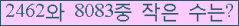�Ʒ� ���ΰ�ħ�� Ŭ���� �ּ���.