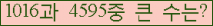 �Ʒ� ���ΰ�ħ�� Ŭ���� �ּ���.