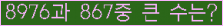 �Ʒ� ���ΰ�ħ�� Ŭ���� �ּ���.