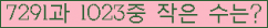 �Ʒ� ���ΰ�ħ�� Ŭ���� �ּ���.