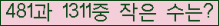 �Ʒ� ���ΰ�ħ�� Ŭ���� �ּ���.
