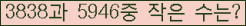 �Ʒ� ���ΰ�ħ�� Ŭ���� �ּ���.