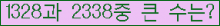 �Ʒ� ���ΰ�ħ�� Ŭ���� �ּ���.