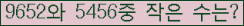 �Ʒ� ���ΰ�ħ�� Ŭ���� �ּ���.