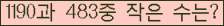 �Ʒ� ���ΰ�ħ�� Ŭ���� �ּ���.