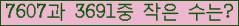 �Ʒ� ���ΰ�ħ�� Ŭ���� �ּ���.