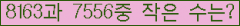�Ʒ� ���ΰ�ħ�� Ŭ���� �ּ���.