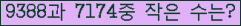 �Ʒ� ���ΰ�ħ�� Ŭ���� �ּ���.
