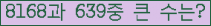 �Ʒ� ���ΰ�ħ�� Ŭ���� �ּ���.