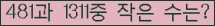 �Ʒ� ���ΰ�ħ�� Ŭ���� �ּ���.