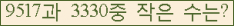 �Ʒ� ���ΰ�ħ�� Ŭ���� �ּ���.