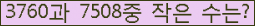 �Ʒ� ���ΰ�ħ�� Ŭ���� �ּ���.