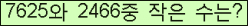 �Ʒ� ���ΰ�ħ�� Ŭ���� �ּ���.