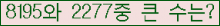 �Ʒ� ���ΰ�ħ�� Ŭ���� �ּ���.