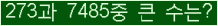 �Ʒ� ���ΰ�ħ�� Ŭ���� �ּ���.