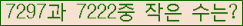 �Ʒ� ���ΰ�ħ�� Ŭ���� �ּ���.