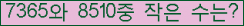 �Ʒ� ���ΰ�ħ�� Ŭ���� �ּ���.