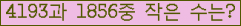 �Ʒ� ���ΰ�ħ�� Ŭ���� �ּ���.