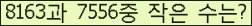 �Ʒ� ���ΰ�ħ�� Ŭ���� �ּ���.