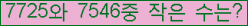 �Ʒ� ���ΰ�ħ�� Ŭ���� �ּ���.