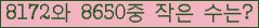 �Ʒ� ���ΰ�ħ�� Ŭ���� �ּ���.