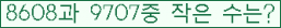 �Ʒ� ���ΰ�ħ�� Ŭ���� �ּ���.