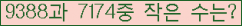�Ʒ� ���ΰ�ħ�� Ŭ���� �ּ���.