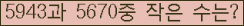 �Ʒ� ���ΰ�ħ�� Ŭ���� �ּ���.