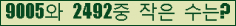 �Ʒ� ���ΰ�ħ�� Ŭ���� �ּ���.