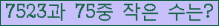�Ʒ� ���ΰ�ħ�� Ŭ���� �ּ���.