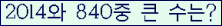 �Ʒ� ���ΰ�ħ�� Ŭ���� �ּ���.